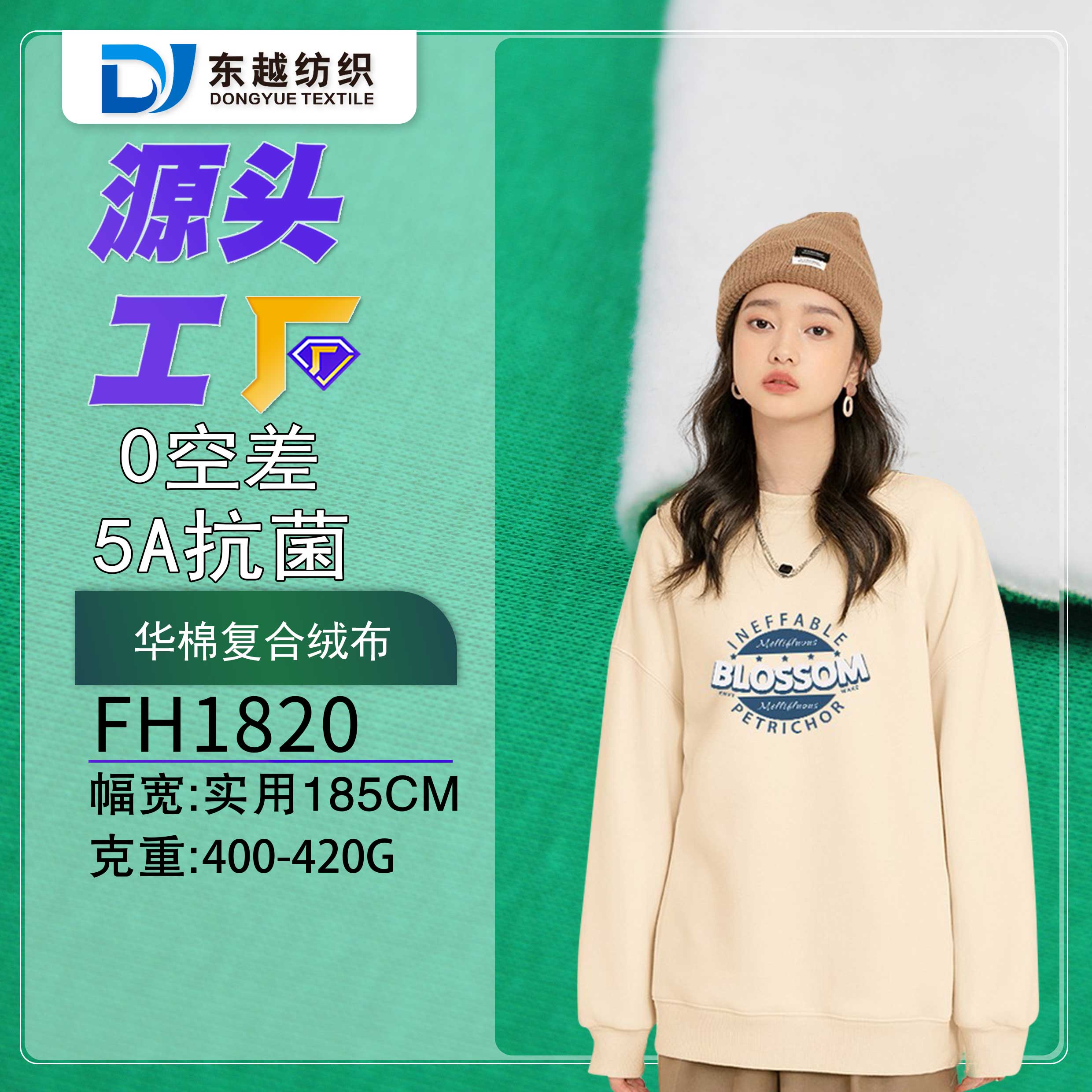 FH1820華棉複合銀狐絨衛衣面料冬季加絨外套衛衣布料